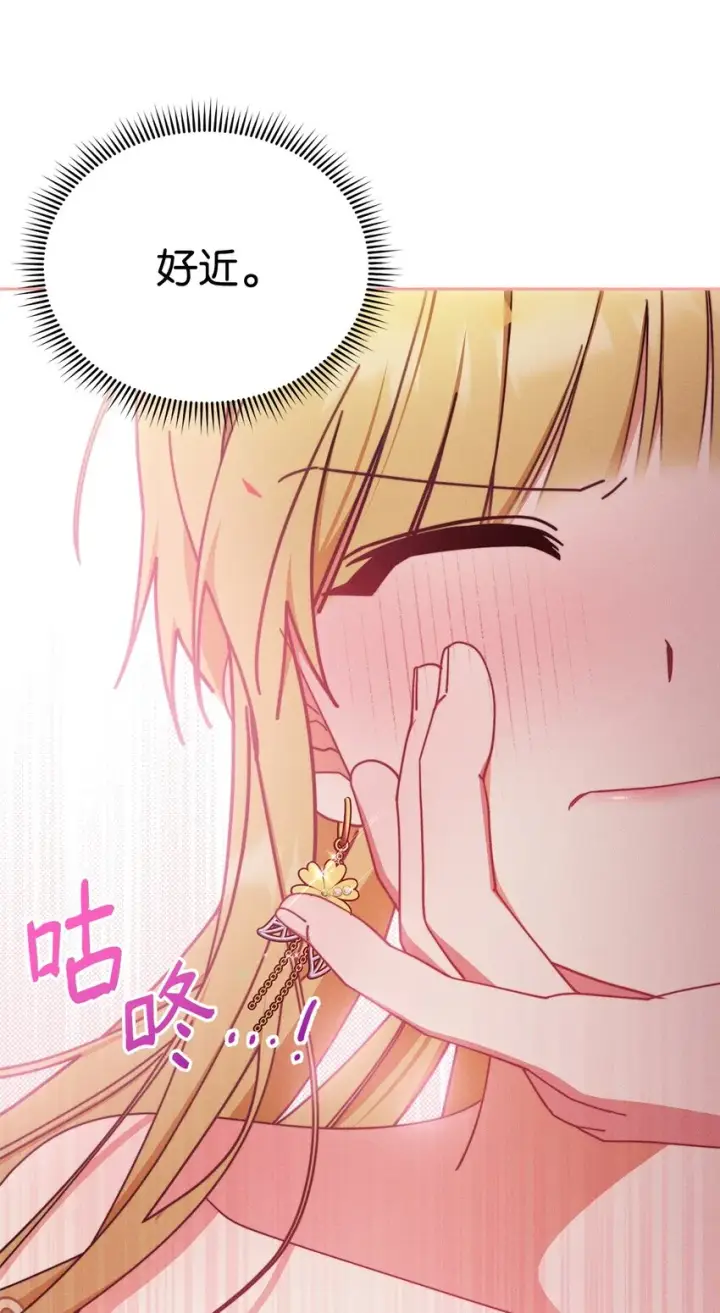 漫画《我来负责男主的福利》45 派对风波第36张图