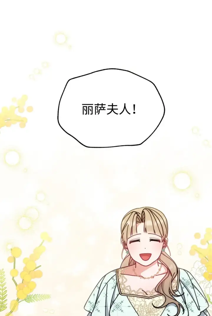 漫画《我来负责男主的福利》45 派对风波第55张图
