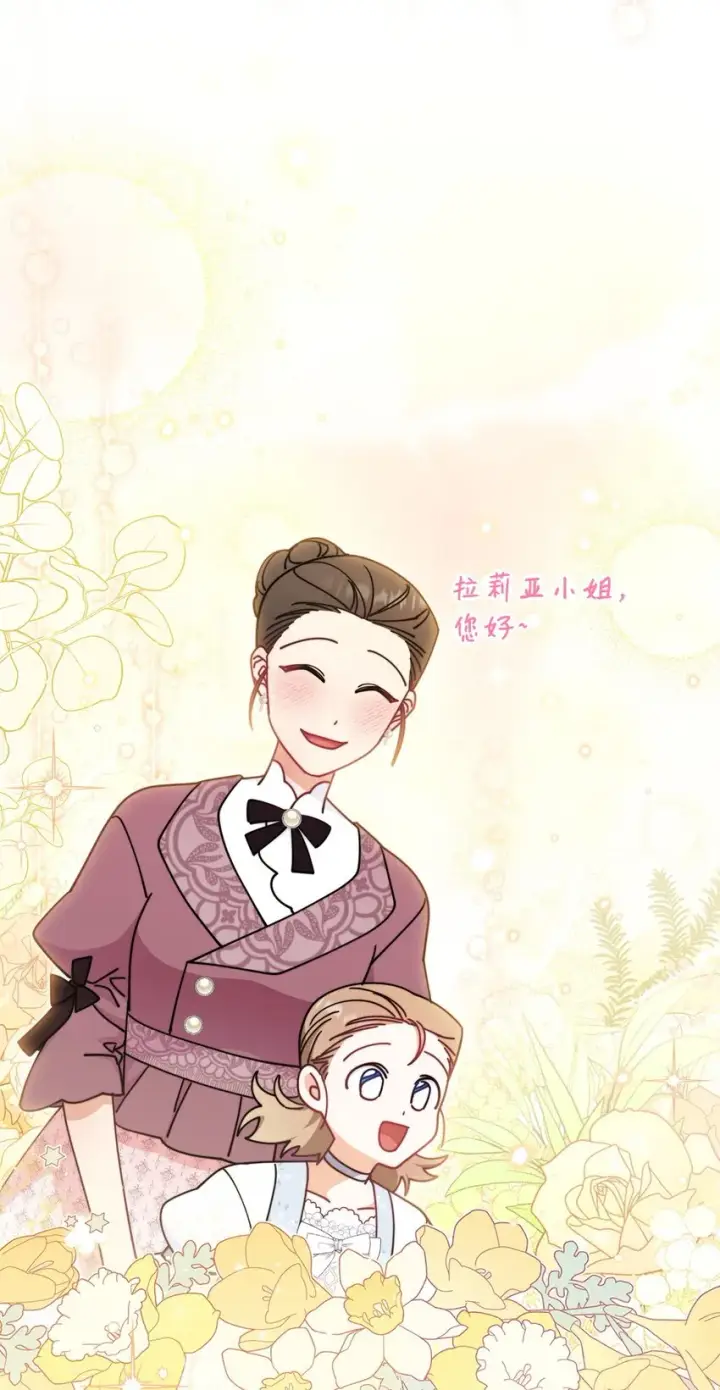 漫画《我来负责男主的福利》45 派对风波第59张图