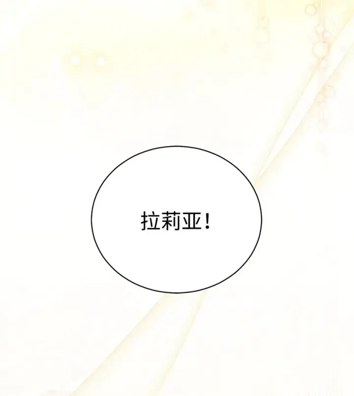 漫画《我来负责男主的福利》45 派对风波第61张图