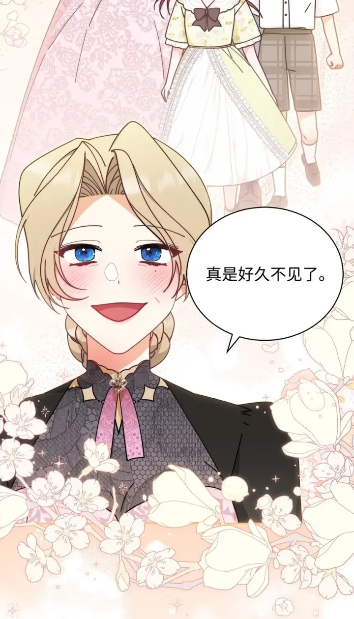 漫画《我来负责男主的福利》45 派对风波第64张图