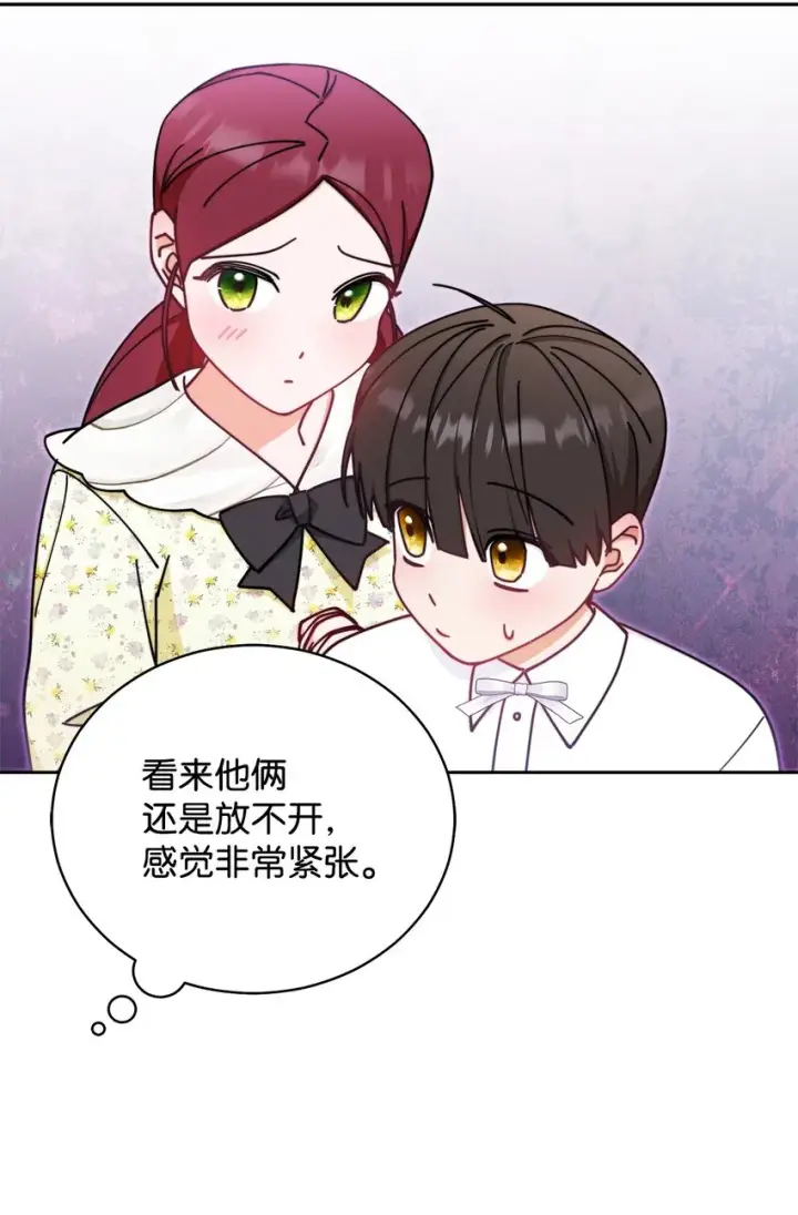漫画《我来负责男主的福利》45 派对风波第68张图