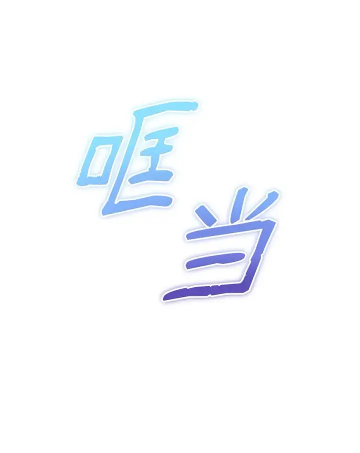 漫画《我来负责男主的福利》45 派对风波第79张图