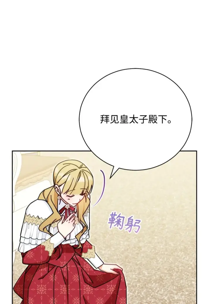 漫画《我来负责男主的福利》45 派对风波第83张图