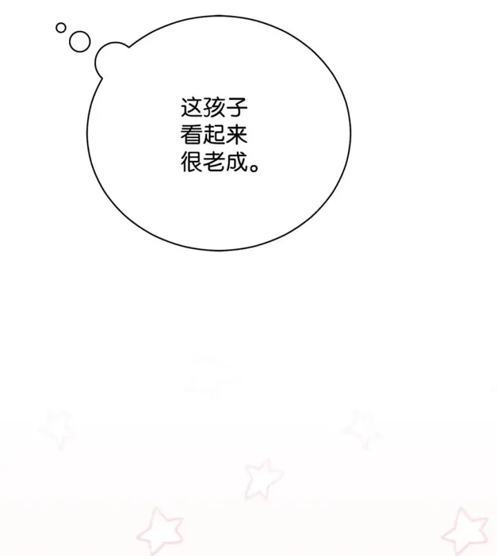 漫画《我来负责男主的福利》45 派对风波第86张图