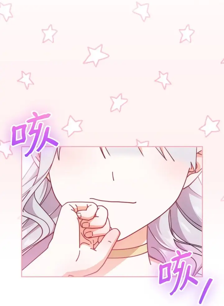 漫画《我来负责男主的福利》45 派对风波第87张图