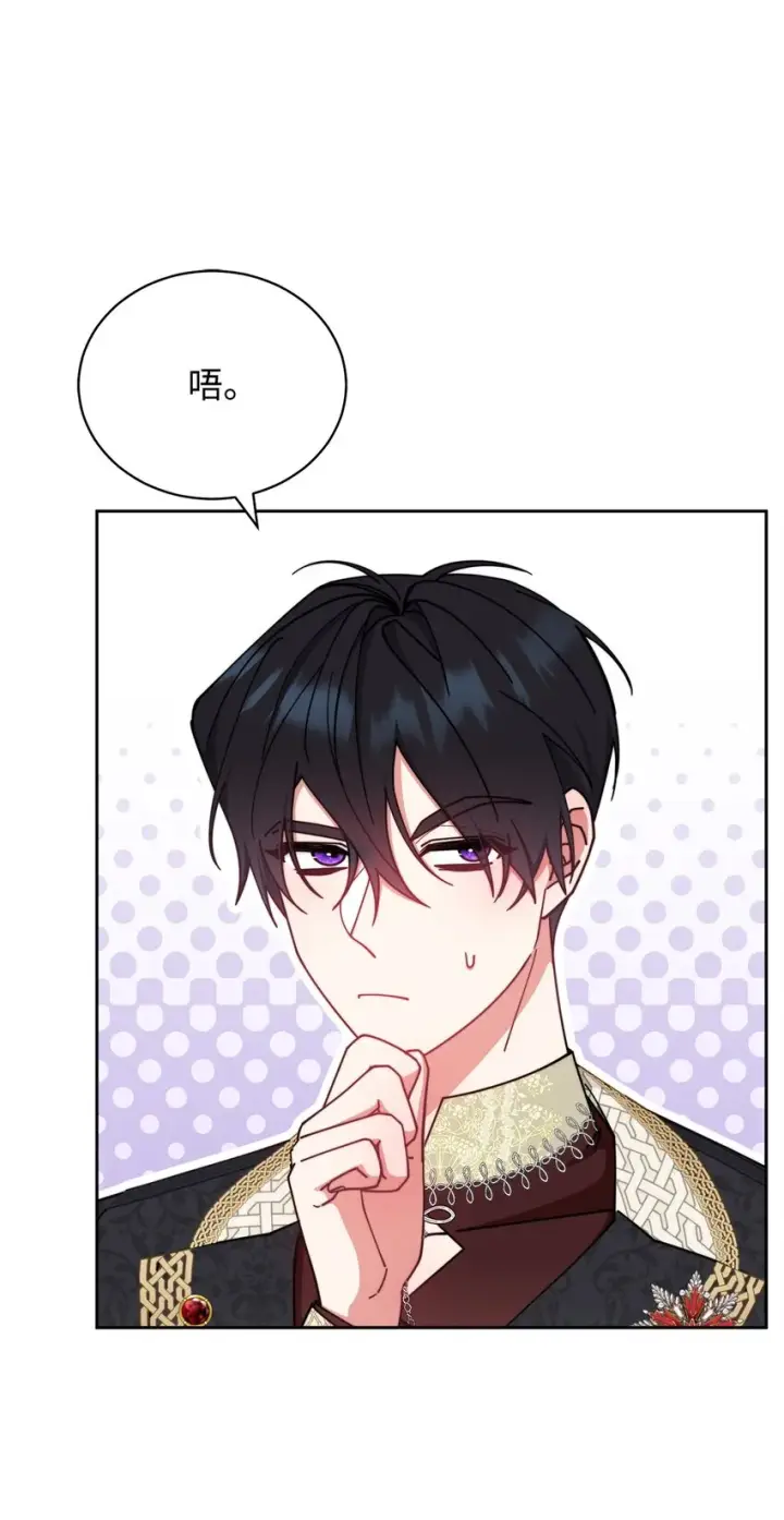 漫画《我来负责男主的福利》45 派对风波第9张图