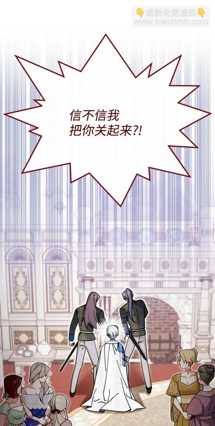 漫画《我来负责男主的福利》46 压轴节目第10张图