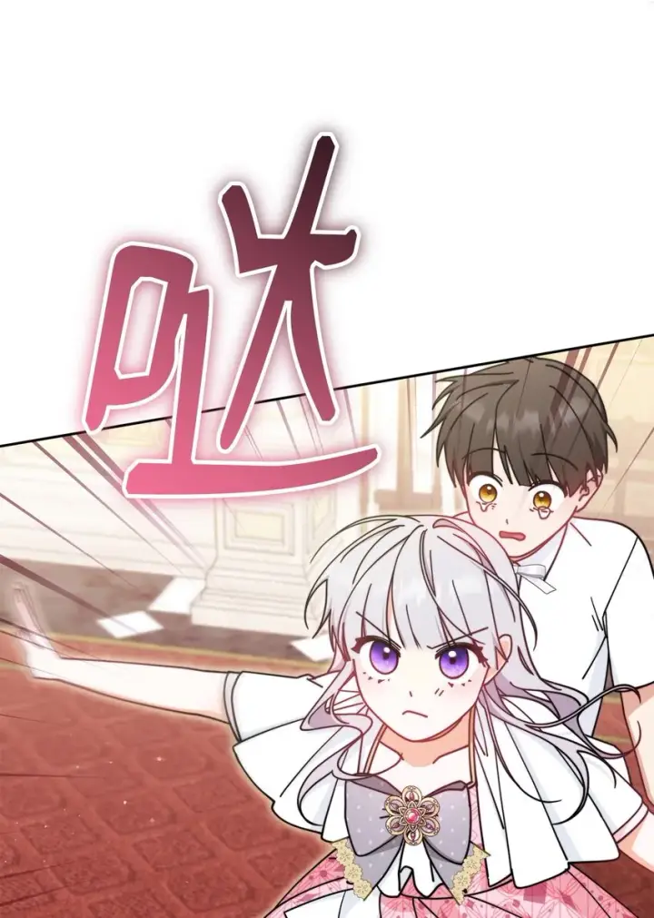 漫画《我来负责男主的福利》46 压轴节目第17张图