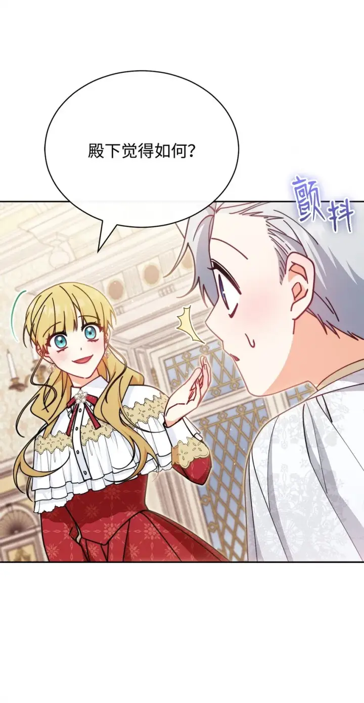 漫画《我来负责男主的福利》46 压轴节目第36张图