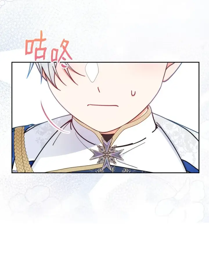 漫画《我来负责男主的福利》46 压轴节目第38张图