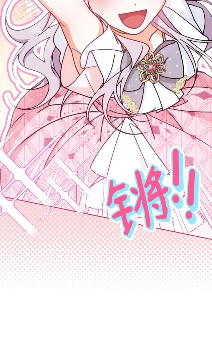 漫画《我来负责男主的福利》46 压轴节目第59张图