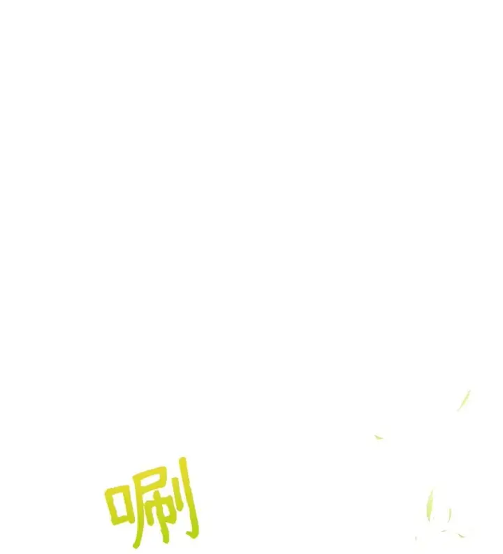 漫画《我来负责男主的福利》46 压轴节目第68张图