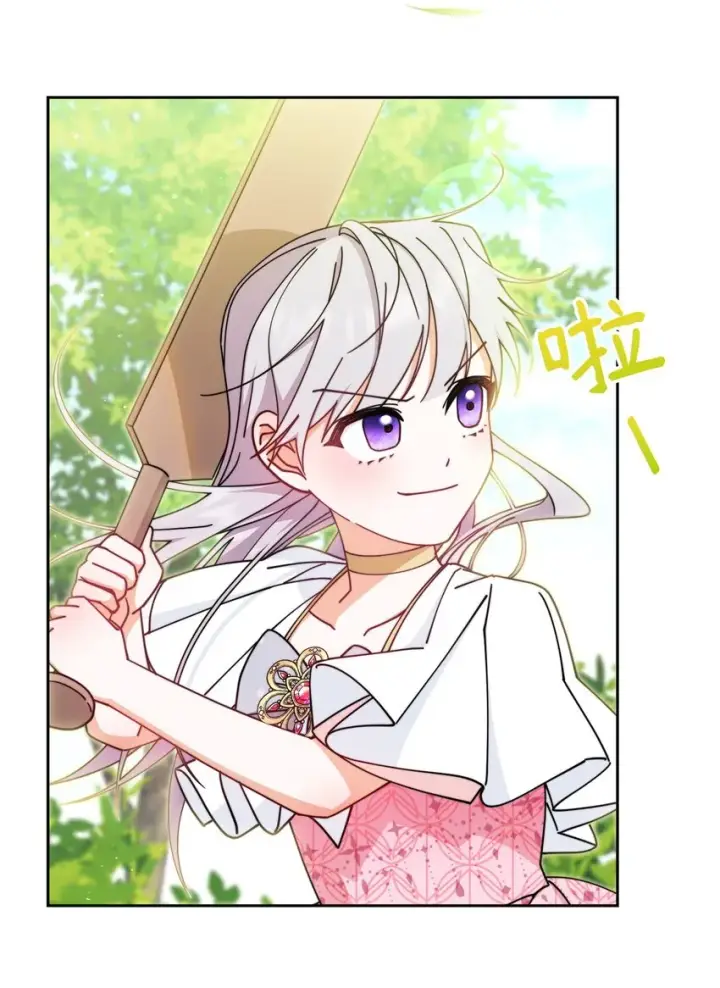 漫画《我来负责男主的福利》46 压轴节目第69张图