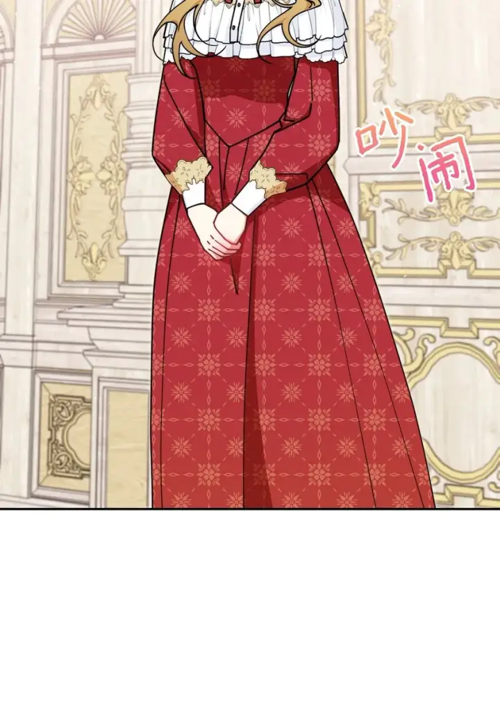 漫画《我来负责男主的福利》46 压轴节目第84张图