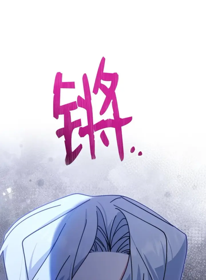 漫画《我来负责男主的福利》47 圆满结束第102张图