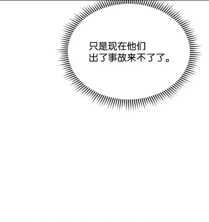 漫画《我来负责男主的福利》47 圆满结束第11张图