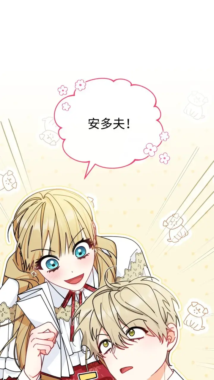 漫画《我来负责男主的福利》47 圆满结束第16张图