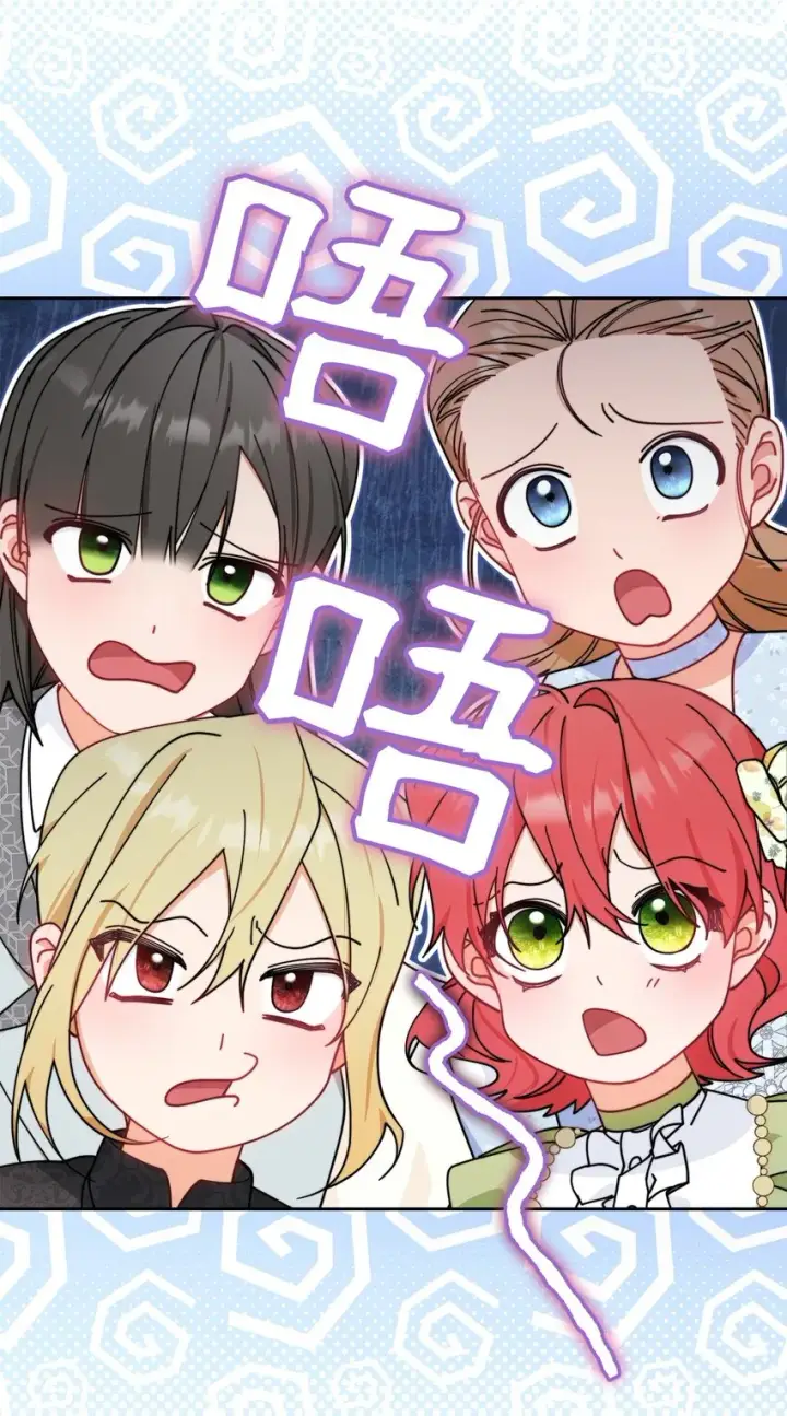 漫画《我来负责男主的福利》47 圆满结束第25张图