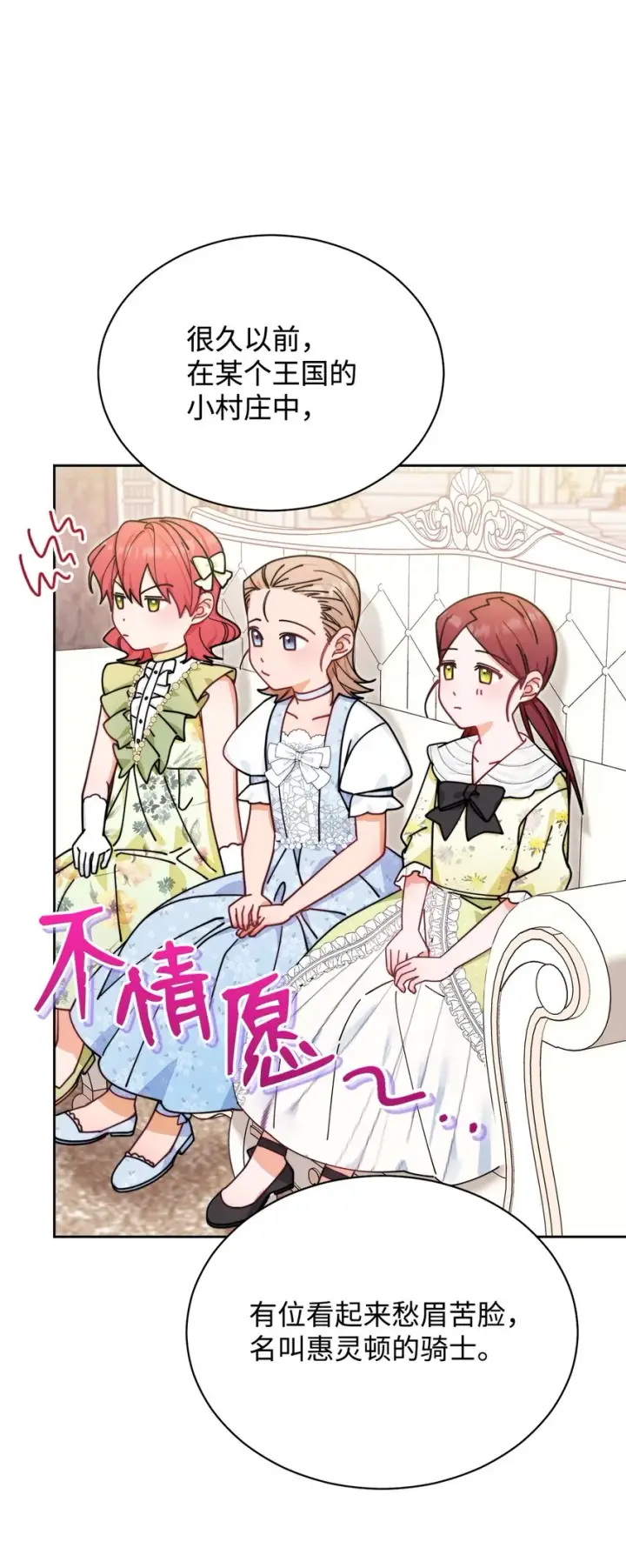 漫画《我来负责男主的福利》47 圆满结束第29张图