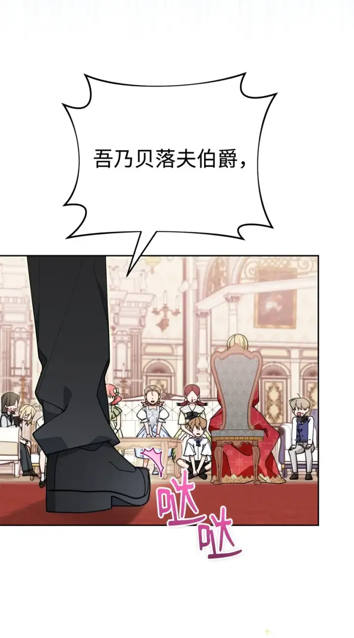漫画《我来负责男主的福利》47 圆满结束第31张图