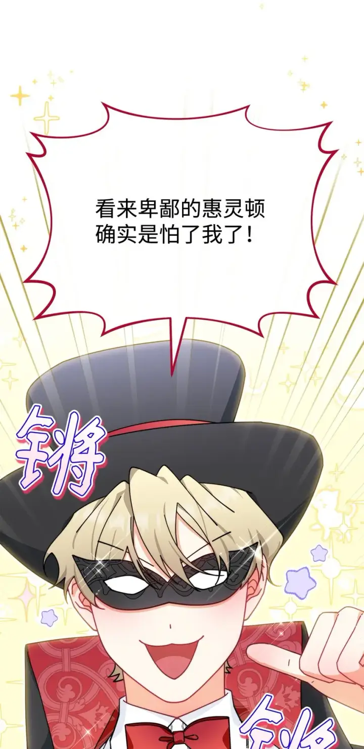 漫画《我来负责男主的福利》47 圆满结束第32张图