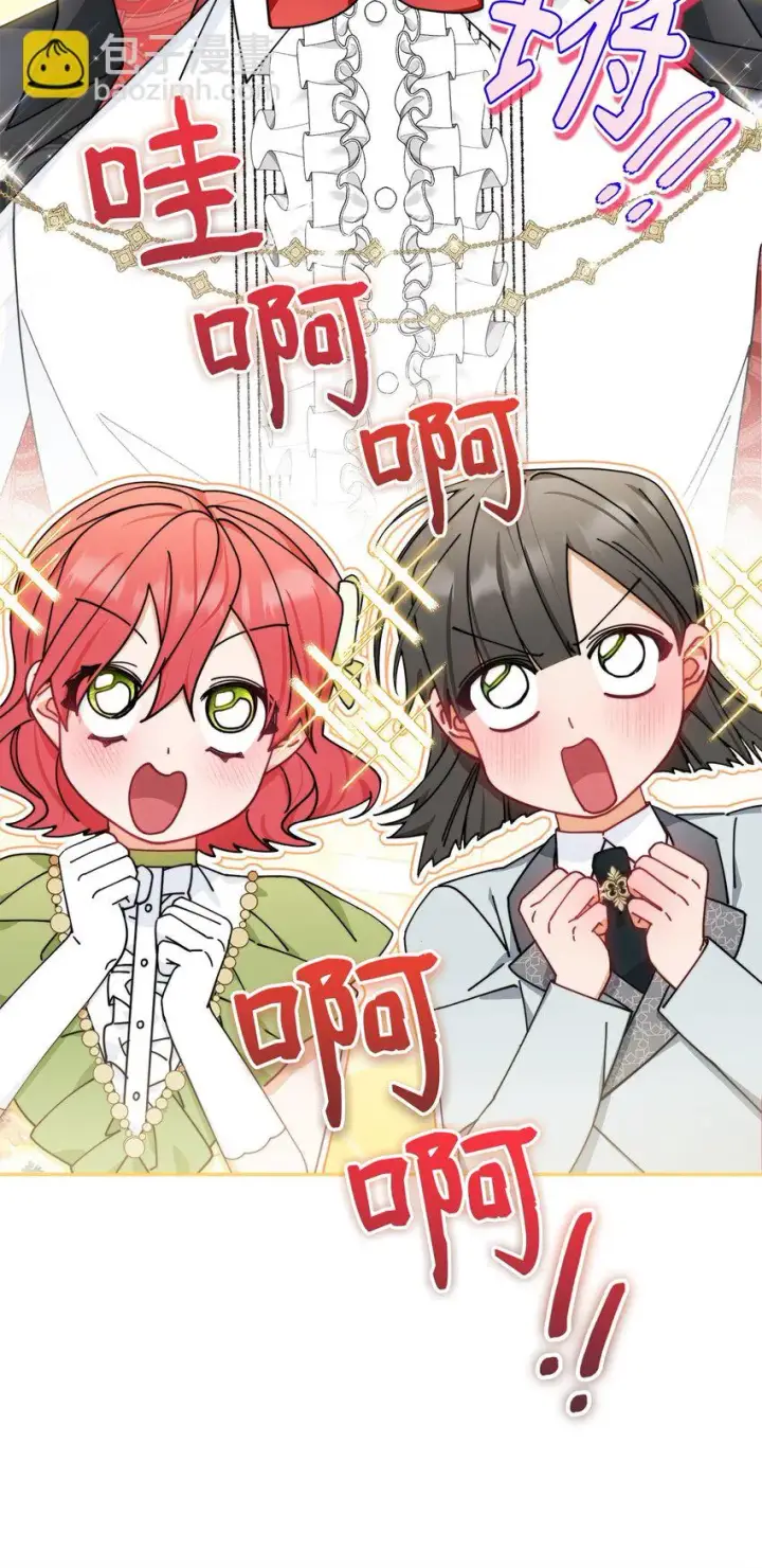 漫画《我来负责男主的福利》47 圆满结束第33张图