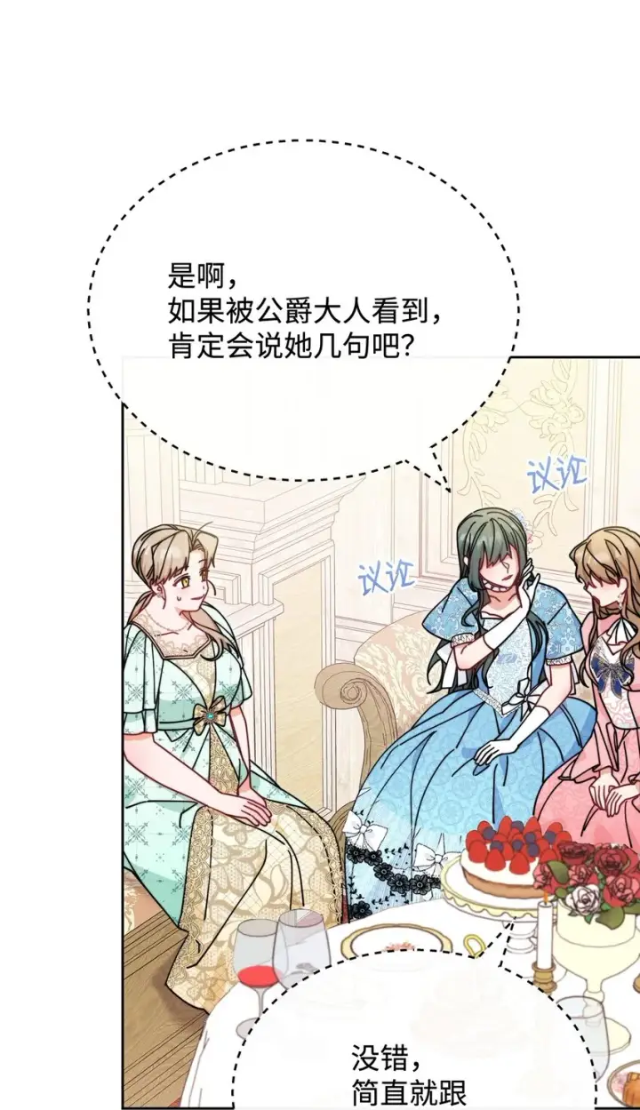 漫画《我来负责男主的福利》47 圆满结束第38张图