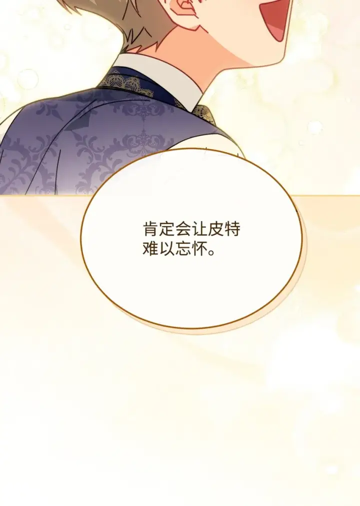 漫画《我来负责男主的福利》47 圆满结束第42张图