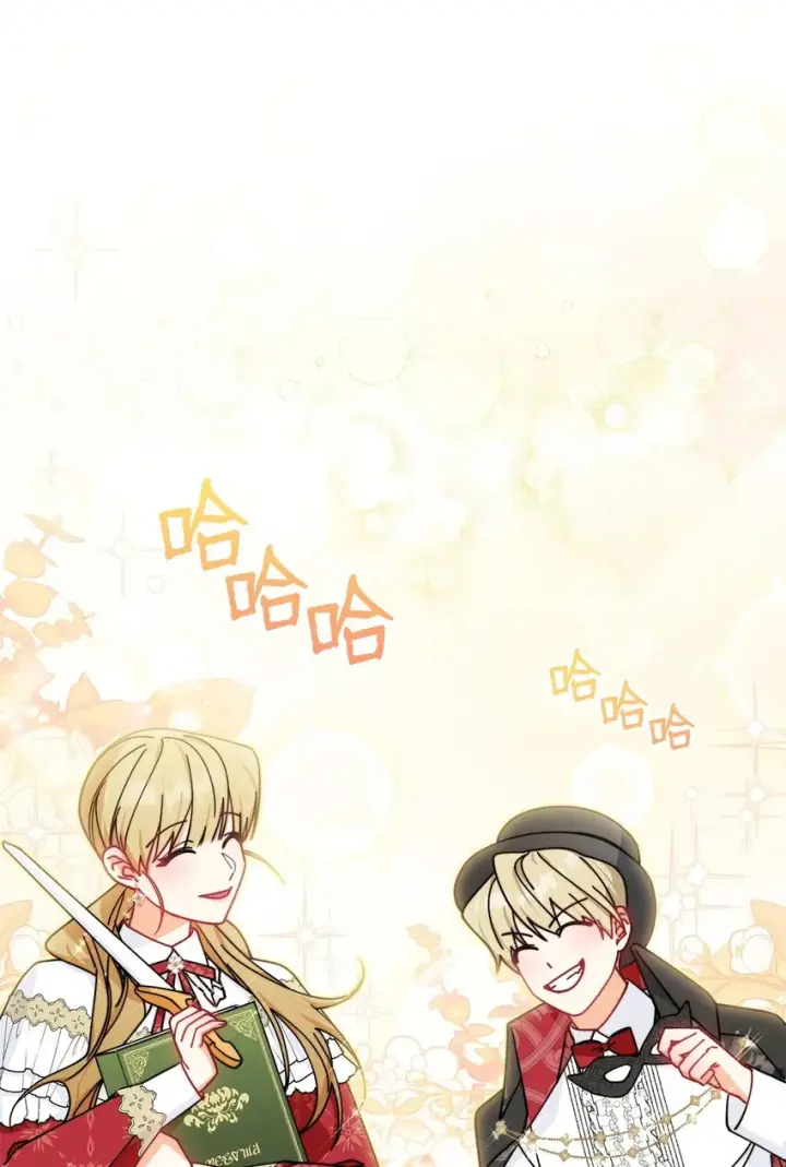 漫画《我来负责男主的福利》47 圆满结束第44张图
