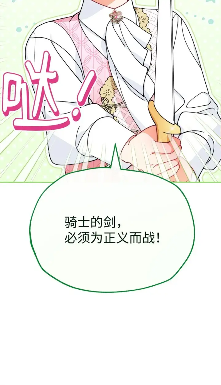 漫画《我来负责男主的福利》47 圆满结束第48张图