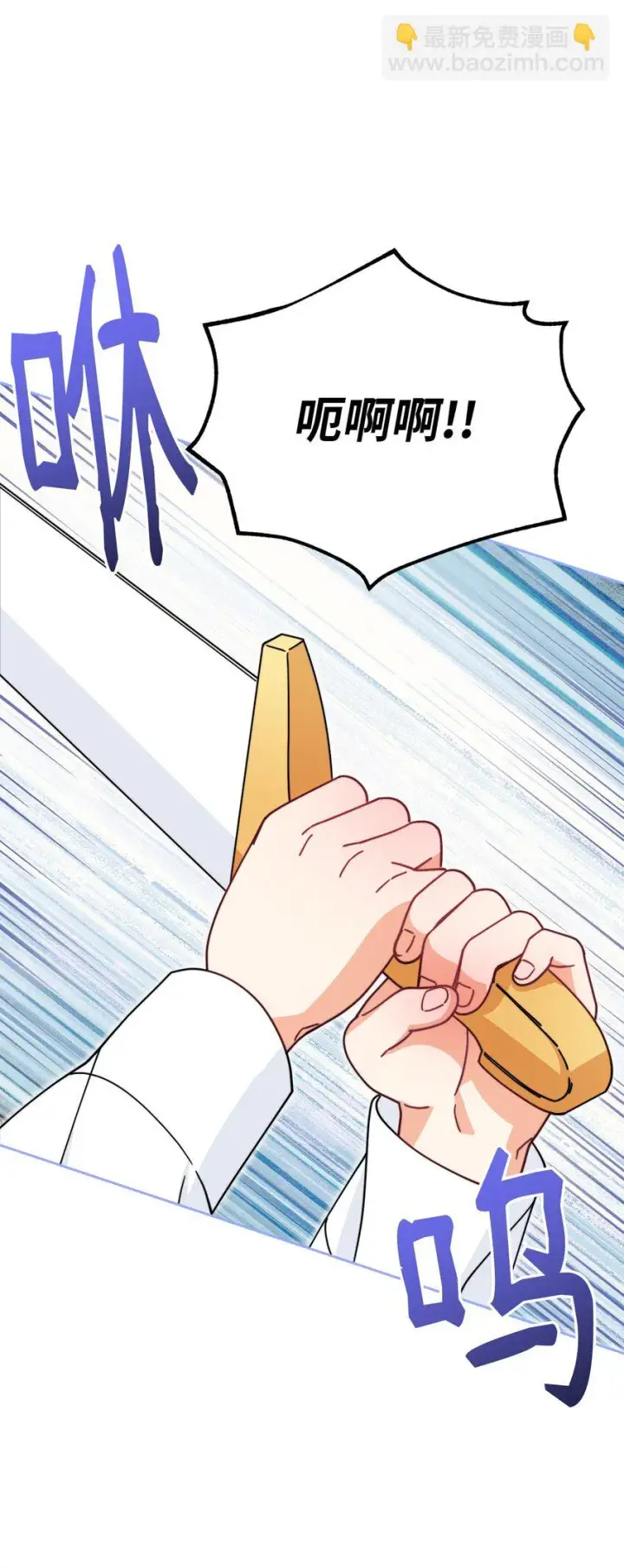 漫画《我来负责男主的福利》47 圆满结束第49张图