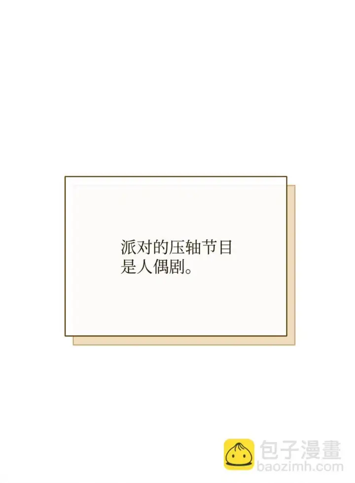 漫画《我来负责男主的福利》47 圆满结束第5张图