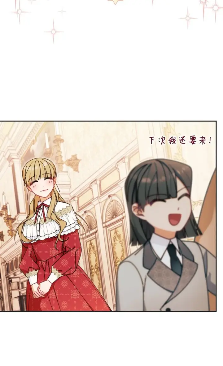 漫画《我来负责男主的福利》47 圆满结束第54张图