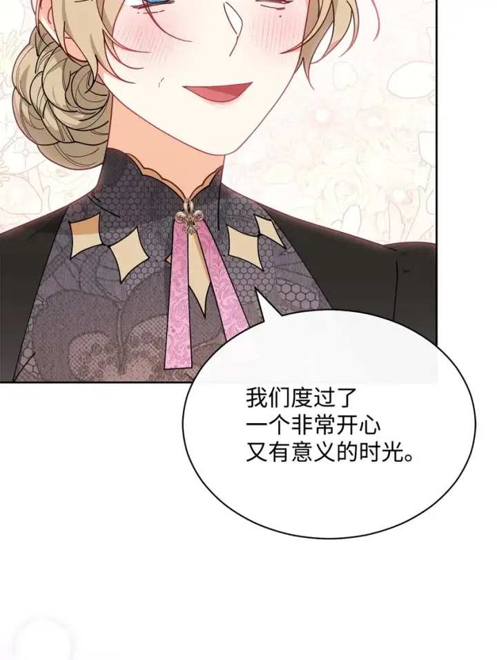 漫画《我来负责男主的福利》47 圆满结束第57张图