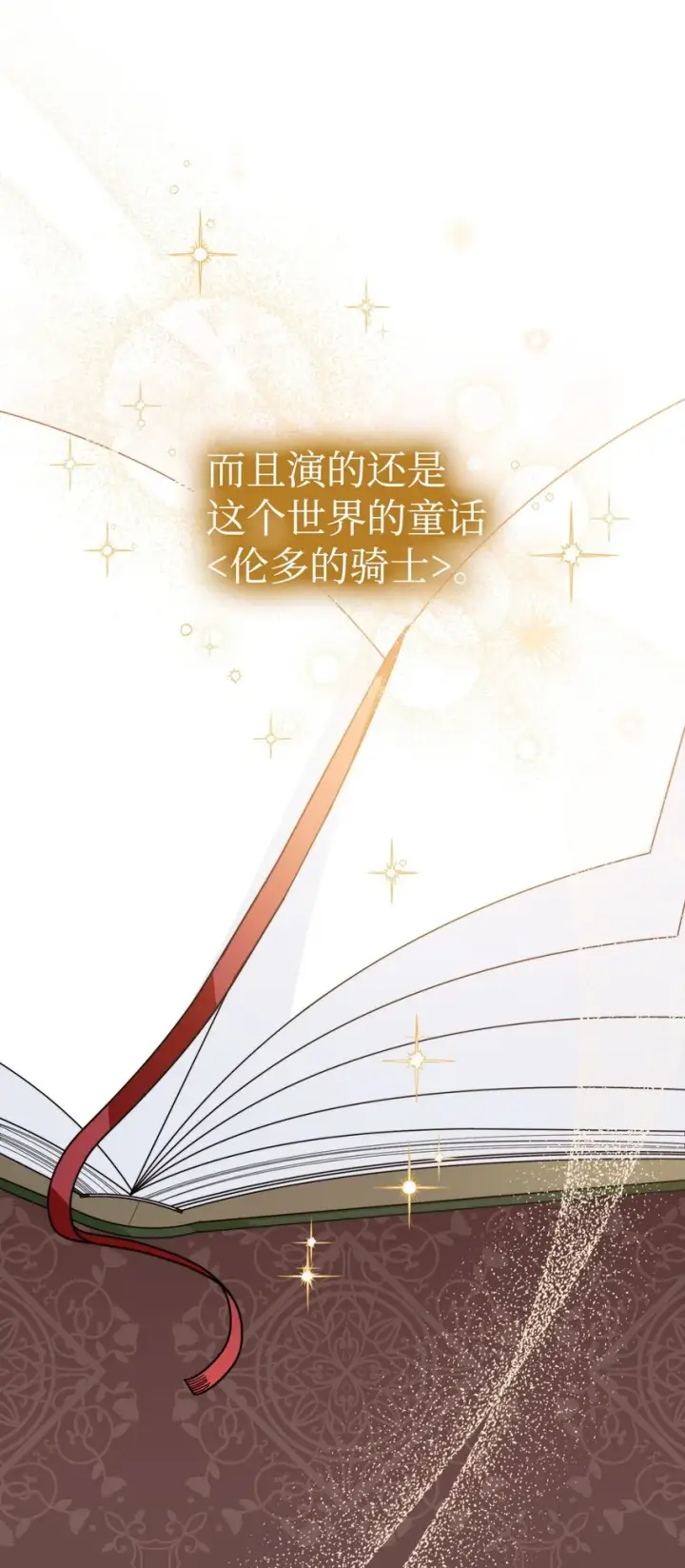 漫画《我来负责男主的福利》47 圆满结束第6张图
