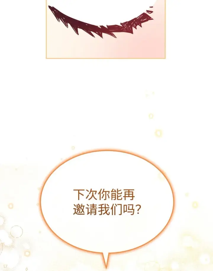 漫画《我来负责男主的福利》47 圆满结束第60张图