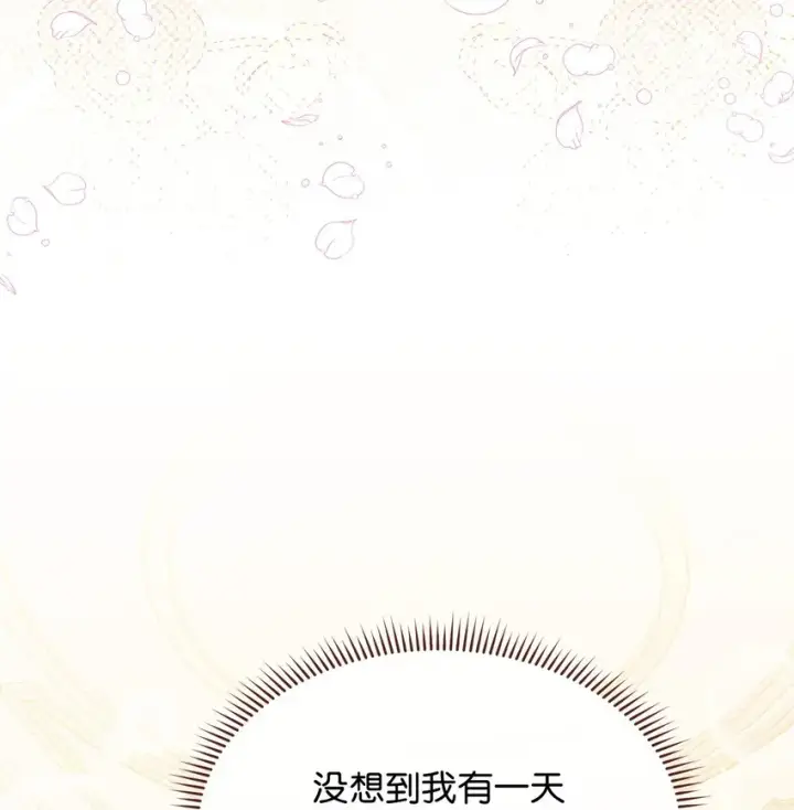 漫画《我来负责男主的福利》47 圆满结束第65张图