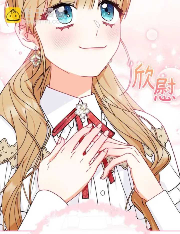 漫画《我来负责男主的福利》47 圆满结束第69张图