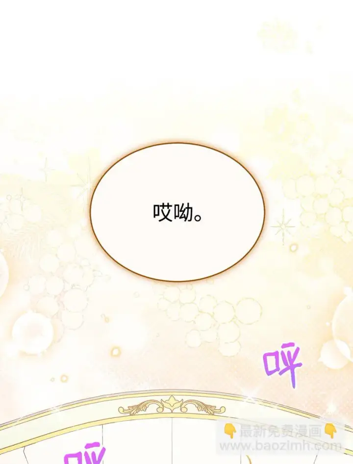 漫画《我来负责男主的福利》47 圆满结束第72张图