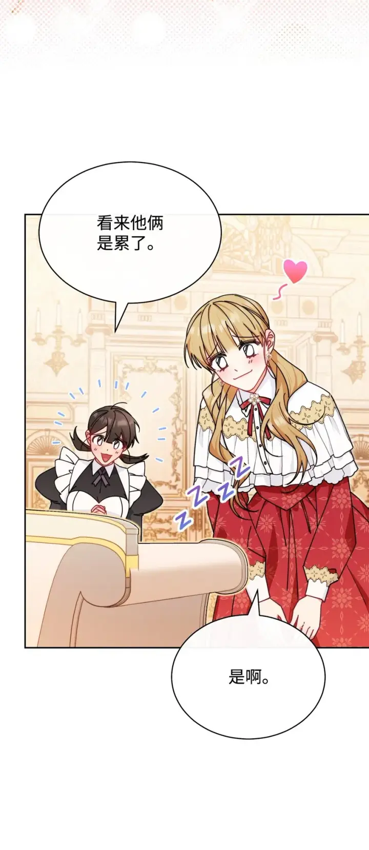 漫画《我来负责男主的福利》47 圆满结束第74张图