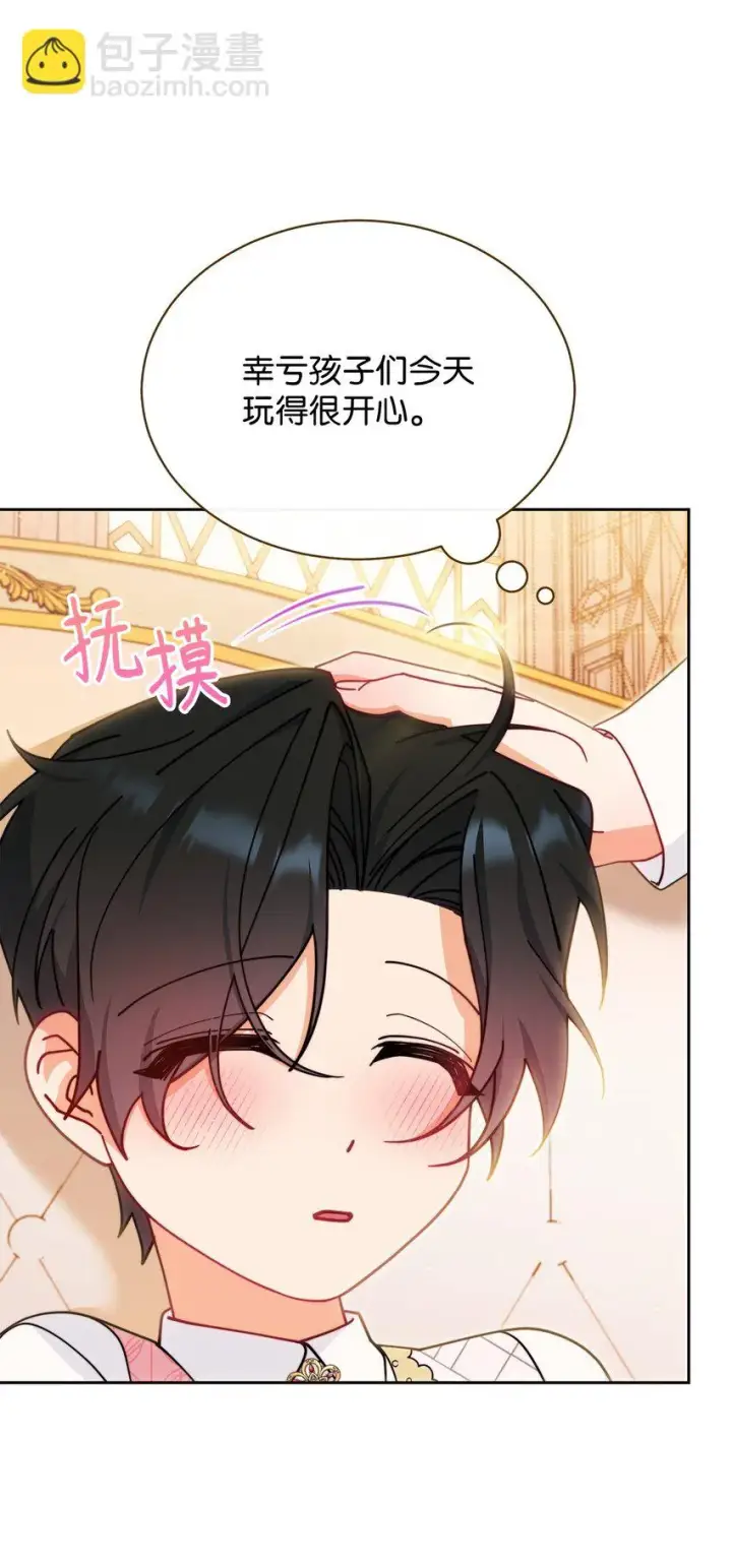漫画《我来负责男主的福利》47 圆满结束第75张图