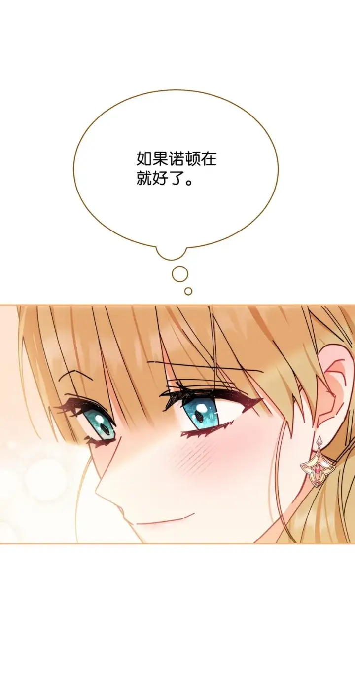 漫画《我来负责男主的福利》47 圆满结束第76张图