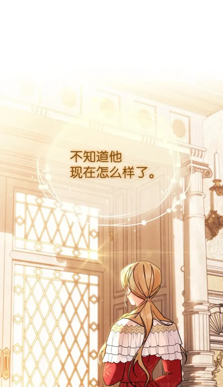漫画《我来负责男主的福利》47 圆满结束第77张图