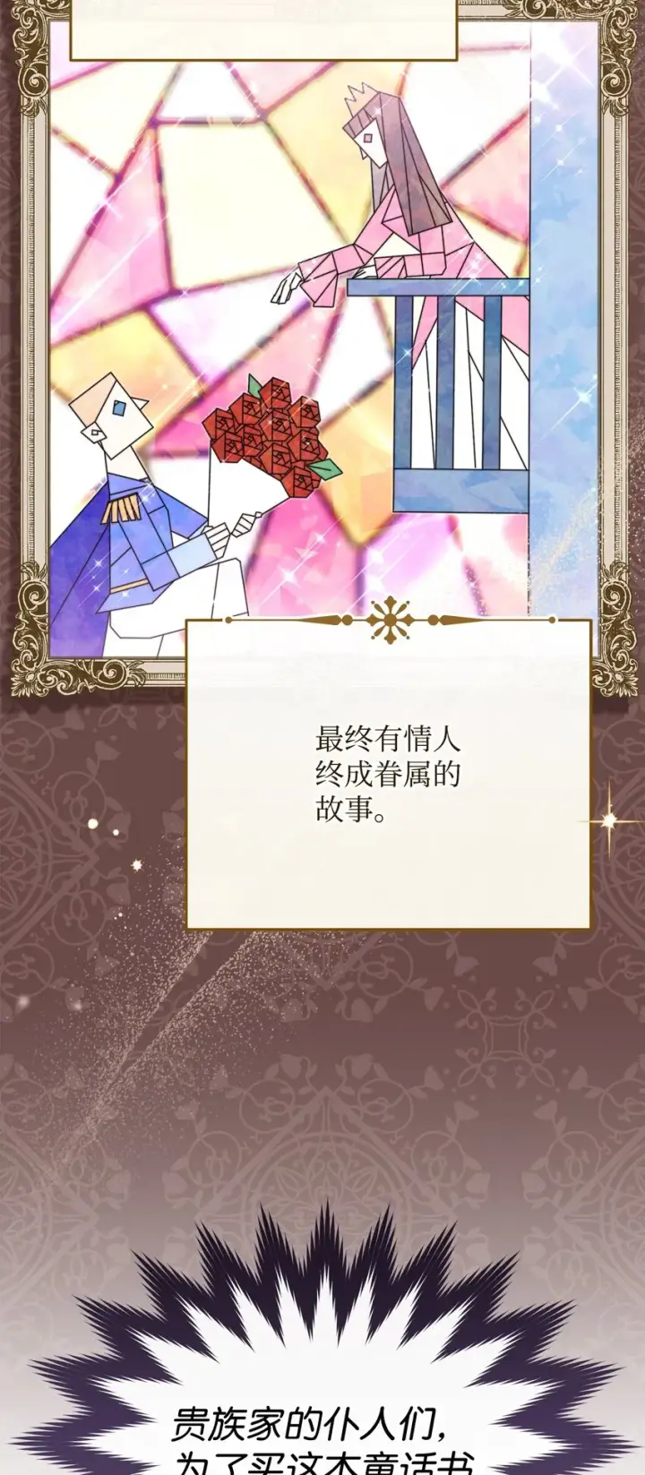 漫画《我来负责男主的福利》47 圆满结束第8张图