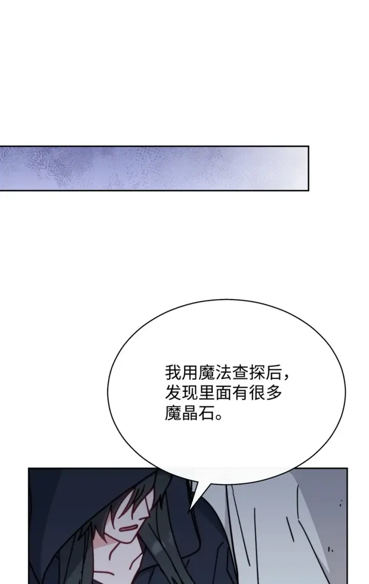 漫画《我来负责男主的福利》47 圆满结束第86张图