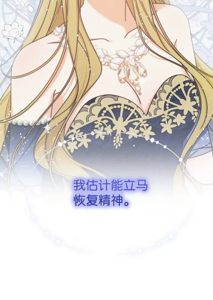 漫画《我来负责男主的福利》47 圆满结束第91张图