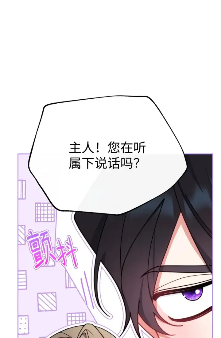 漫画《我来负责男主的福利》47 圆满结束第92张图