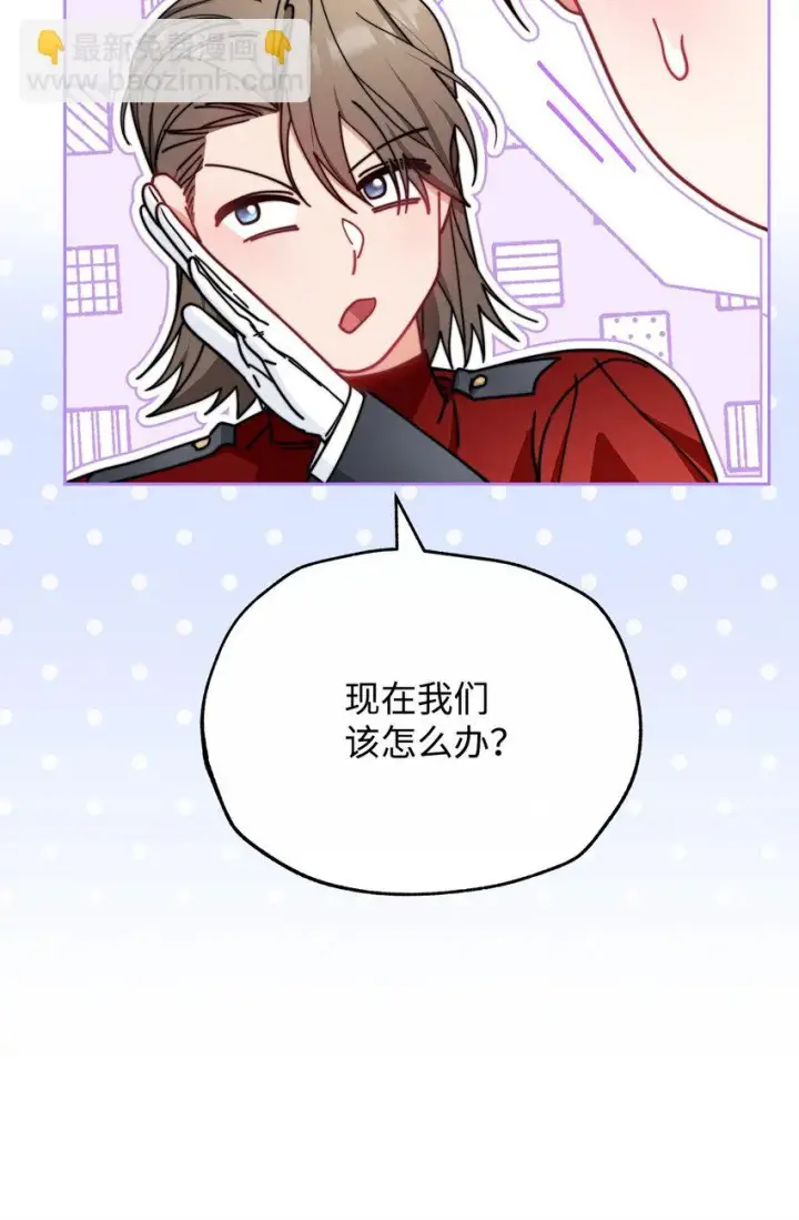 漫画《我来负责男主的福利》47 圆满结束第93张图