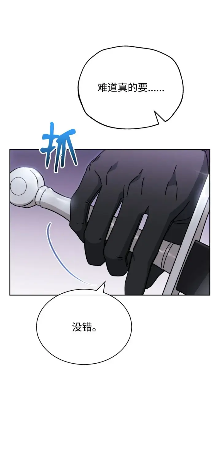 漫画《我来负责男主的福利》47 圆满结束第94张图